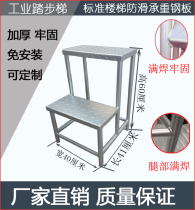 Industrial step ladder free of mounting quality Stool Iron Stairs Hairdresden high loading and unloading ladders thickened firmly ladder steps