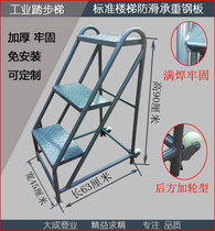  Multi-function mobile industrial wall ladder Three or four steps Cargo ladder Load ladder Stepping ladder climbing ladder Iron stairs Convenient