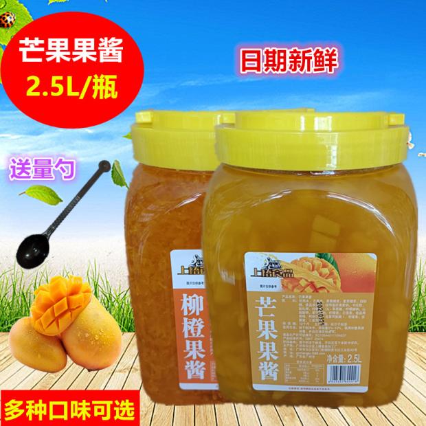 Mango Strawberry Jam Ice Cream Santa Deplaning Ice Sand Ice Fried Yogurt Jam Milk Tea Sweet Shop Raw Material