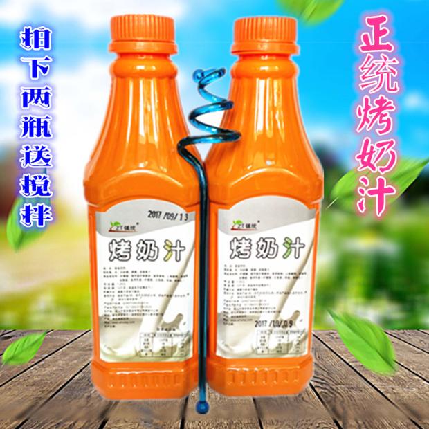 Zhentong roasted milk juice roasted milk flavored milk tea Yihetang roasted milk juice tea roasted milk essence 1 2kg
