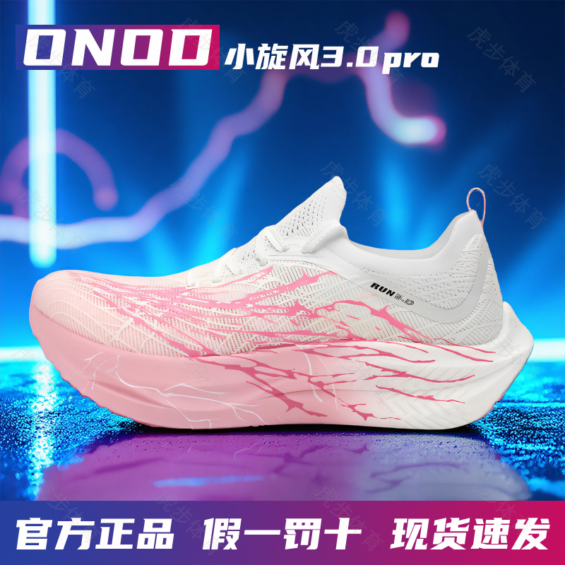 Onod Little Cyclone 3.0Pro Racing Running Shoes Full-Length Carbon Plate Ultra-Light Sports Running Shoes for Men and Women Students and Teenagers Onod Little Cyclone 3.0Pro Racing Running Shoes Full-Length Carbon Plate Ultra-Light Sports Running Shoes for Men and Women Students and Teenagers