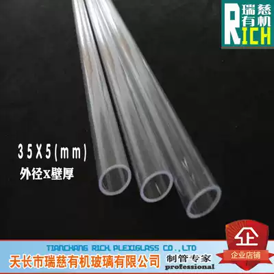 Plexiglass tube Acrylic tube One meter price custom high transparent outer diameter 35mm wall thickness 5mm