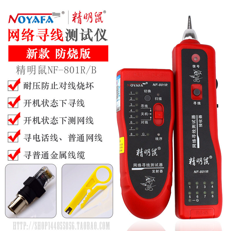 Savvy Mouse NF801R Network Finder Linefinder Linefinder LineFinder Tracefinder Live to PoE