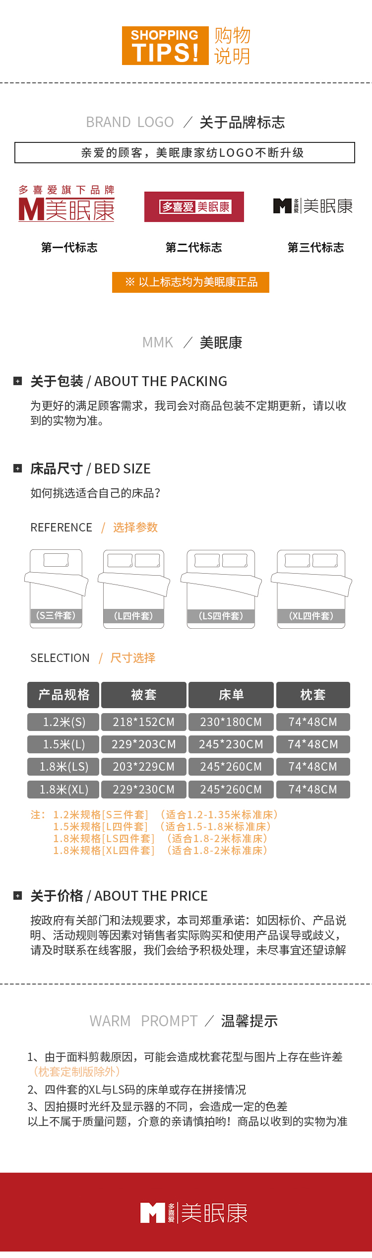 多喜爱旗下 美眠康 欧式素色全棉四件套 1.8米床 图11