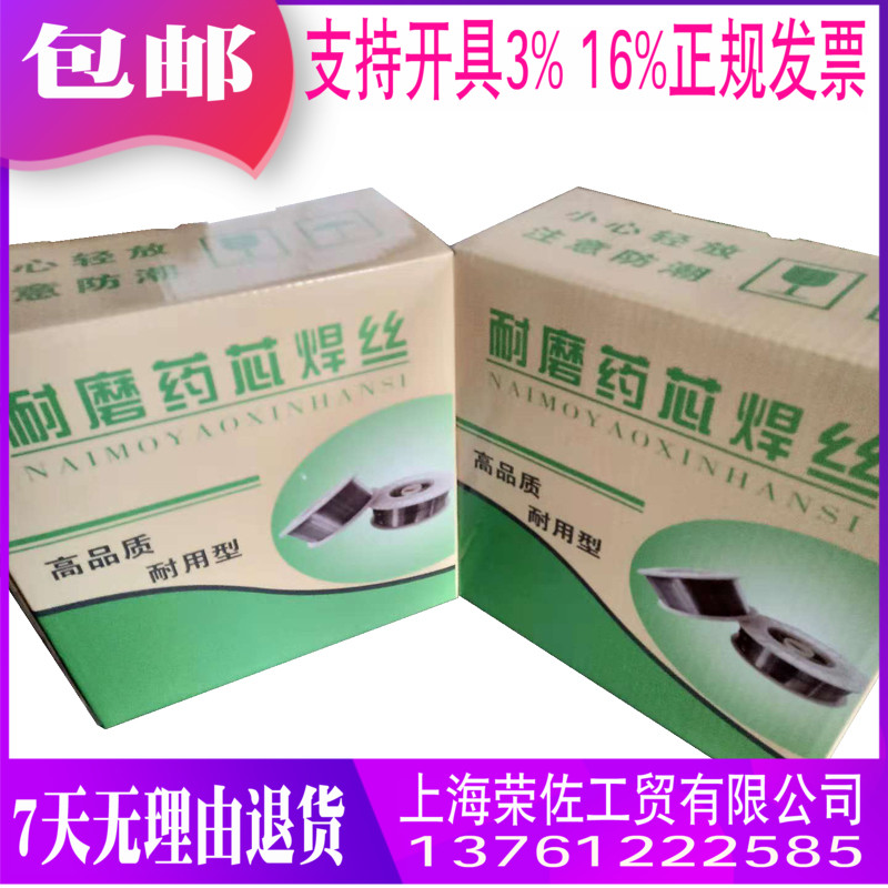 Super-resistant YD212 wear-resistant welding wire YD888 998 707 605 ZD310 tungsten carbide surfacing flux-cored welding wire