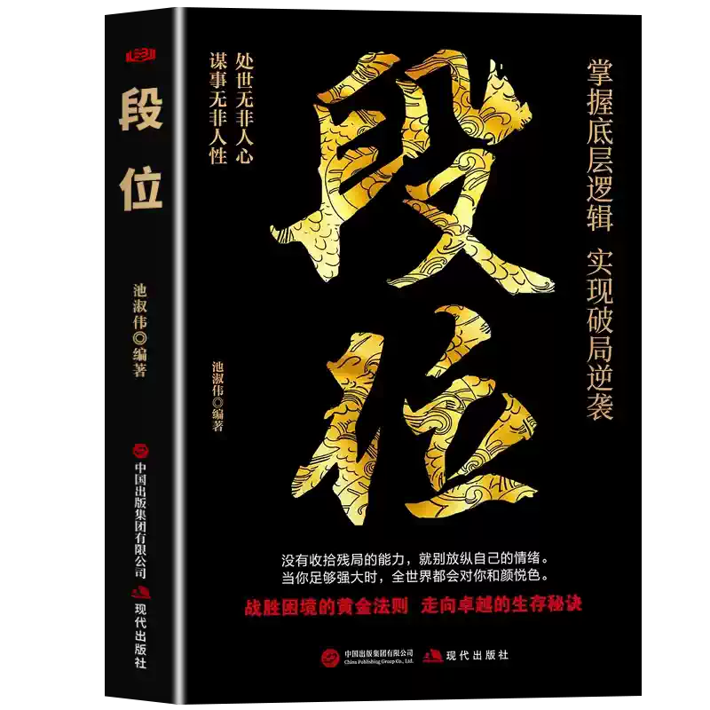 人生哲思录正版书籍周国平著七十年哲思精华总集中国现当代随笔文学生命