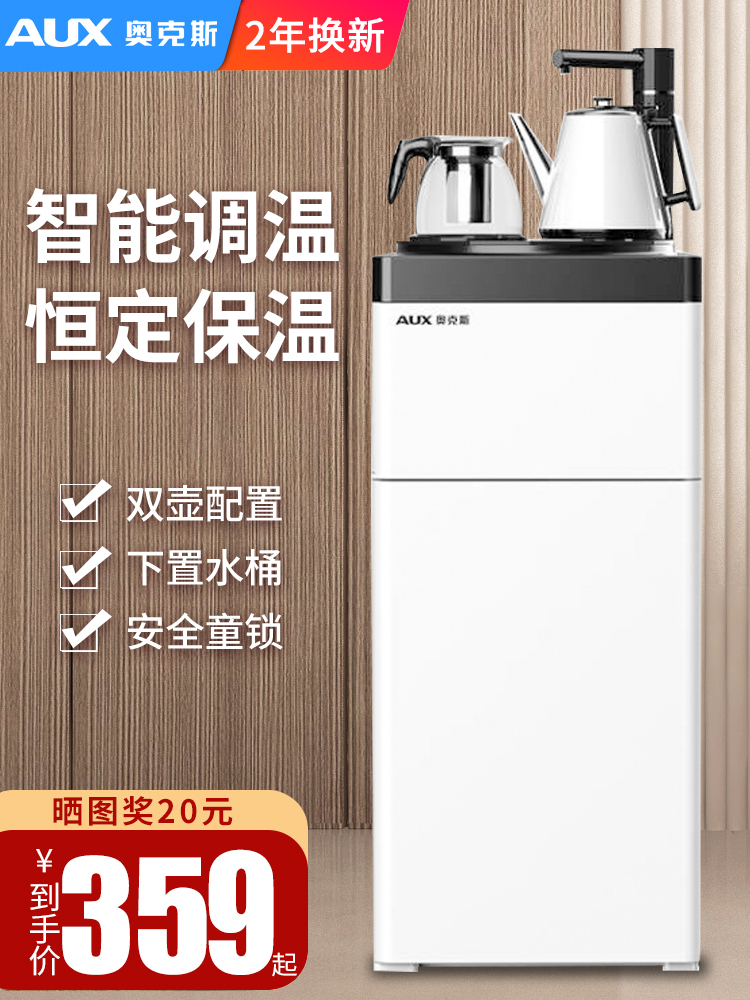 Oaks tea bar machine smart home bottom bucket fully automatic multi-functional 2021 new high-end water dispenser