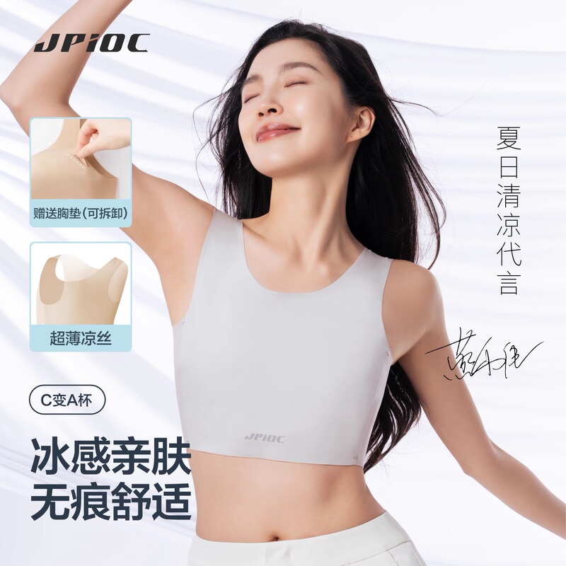 Jpioc Whale's Peak Seamless Cooling Air Bra for Large Busts, Makes Bust Appear Smaller, Sports Bra for Women, Anti-Bump, Ultra-Flat Breast Shaping