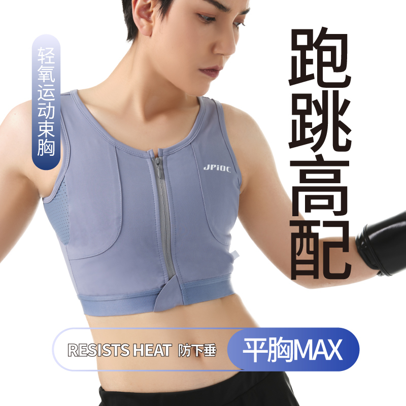 Jpioc Whale's Peak Big Bust Minimizing Flat Chest Women's Breast Shaping Summer Ice Skin Anti-Sagging Sports Bra Jpioc Whale's Peak Big Bust Minimizing Flat Chest Women's Breast Shaping Summer Ice Skin Anti-Sagging Sports Bra
