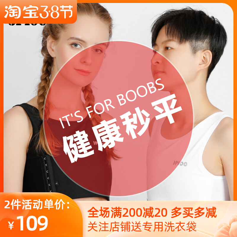 Whalesaki corset les no bandage cos wrap chest breathable handsome t neutral student summer vest female breast small underwear