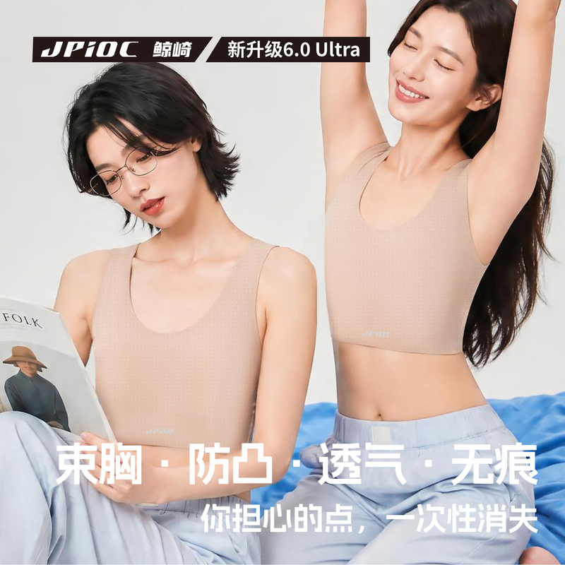 Jpioc/Jingqian Seamless Skin-Fusing Corset Bra for Large Busts, Minimizing Effect, Double-Layer Anti-Bump Vest, Ultra-Flat Shockproof Shaping Bra