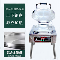 Maifa brand JKY-80 electric pancake machine commercial pancake machine double-sided heating pancake machine sauce pancake machine mille-feuille pancake machine