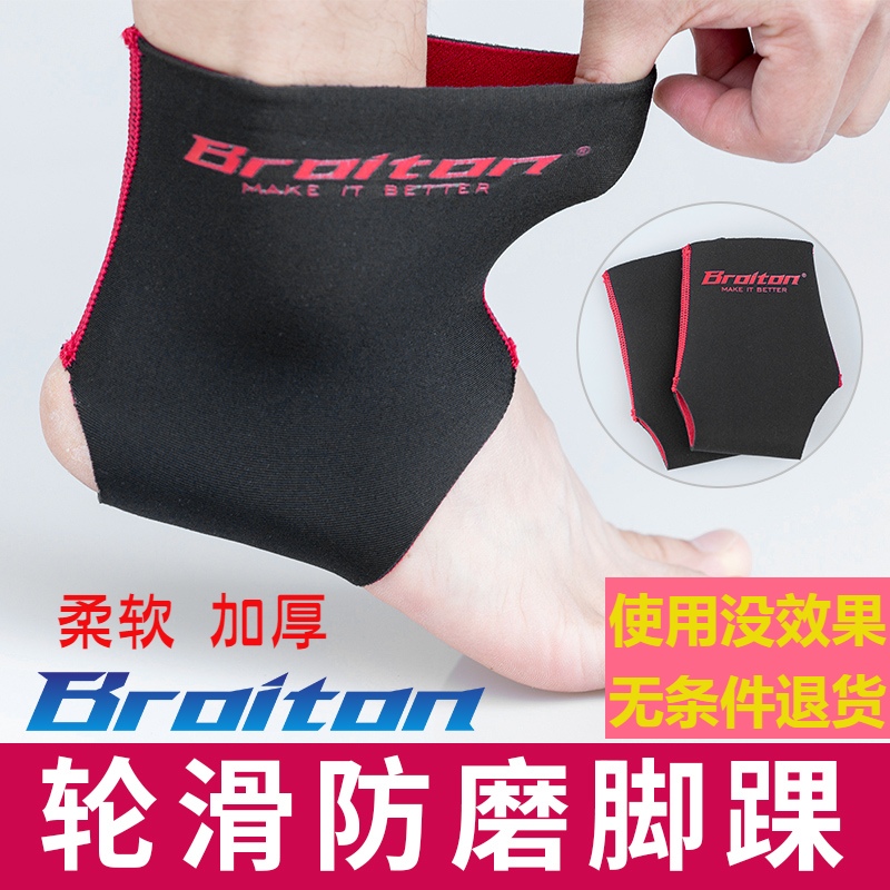 BROITON children's speed skating ankle protection anti-grinding feet adult speed skating foot protection liner protects ankle inner boot cover