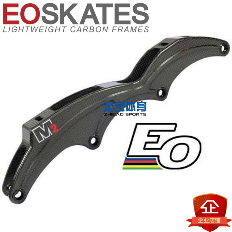French EOSKATES full carbon fiber speed skating tool holder EO Carbon fiber base 110125 lightweight speed skating tool holder