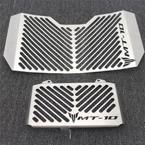 Applicable Yamaha MT10 FZ10 MT-10 MT-10 water tank network protection mesh water tank heat dissipation guard net protection net