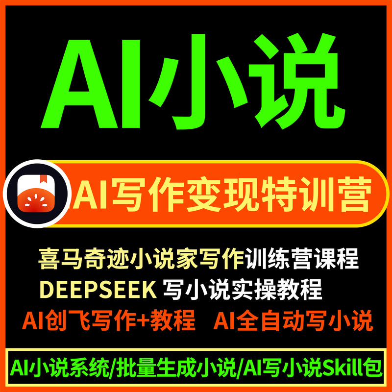 Ai Novel Writing Tutorial Course Software Video Tool Case Study Skill Ai Assistant Prompt Writing Instructions Ai Novel Writing Tutorial Course Software Video Tool Case Study Skill Ai Assistant Prompt Writing Instructions