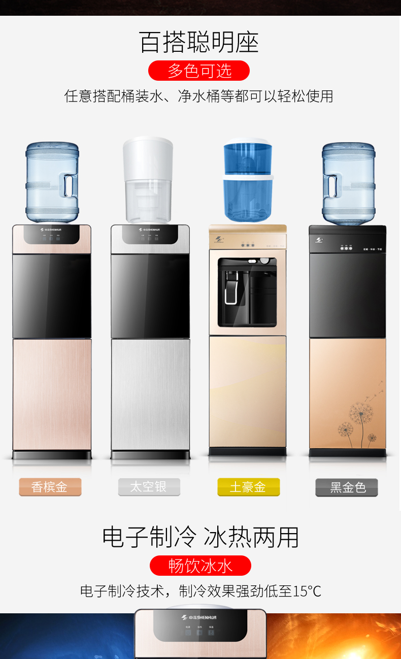 Shenhua uống đài phun nước nóng lạnh dọc hộ gia đình nhỏ ấm tiết kiệm năng lượng đôi cửa tủ lạnh văn phòng máy nước thủy tinh máy lọc nước gia đình loại nào tốt