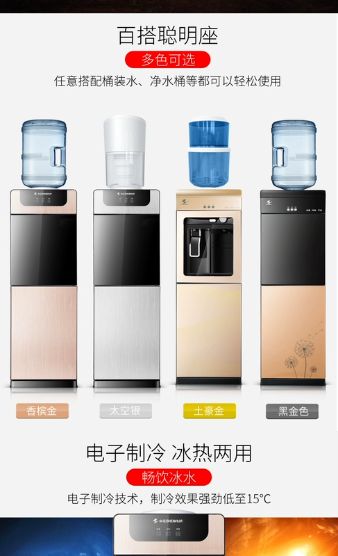 Shenhua uống đài phun nước nóng lạnh dọc hộ gia đình nhỏ ấm tiết kiệm năng lượng đôi cửa tủ lạnh văn phòng máy nước thủy tinh máy nước nóng lạnh