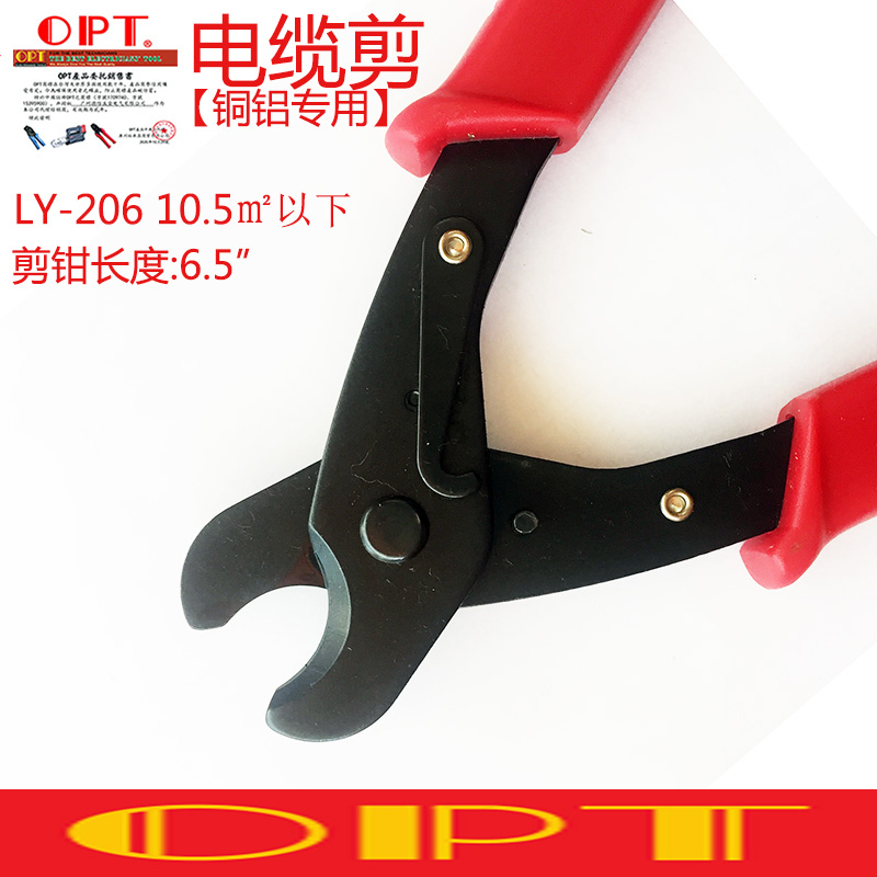 Import OPT CABLE SCISSORS LY206 COPPER CABLE CUT PLIERS ELECTRICIAN COPPER ALUMINUM SPECIAL WIRE CUT PLIERS CUT WIRE PLIERS 1-10