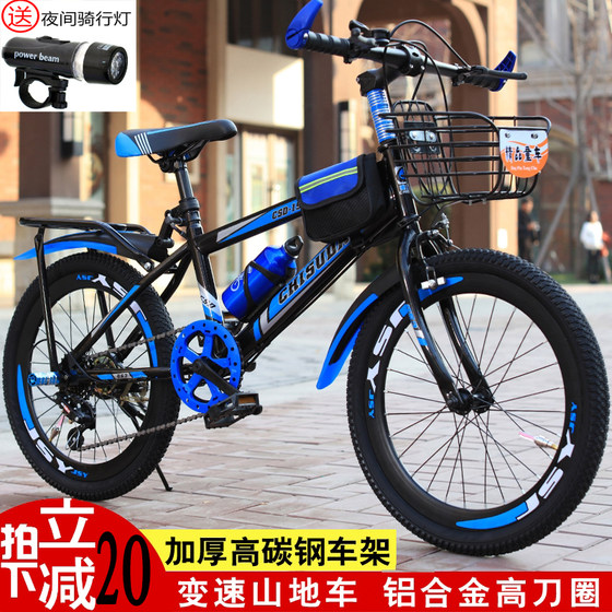 儿童自行车6-7-8-9-10-11-12岁童车男孩20寸中小学生山地变速单车