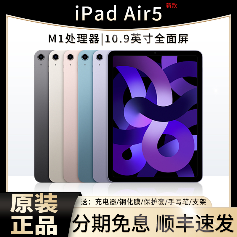 APPLE Ipad2022 New Model iPad Air5/Air4 Tablet Computer Tenth Generation 10Th Generation 10.9inch APPLE Ipad2022 New Model iPad Air5/Air4 Tablet Computer Tenth Generation 10Th Generation 10.9inch
