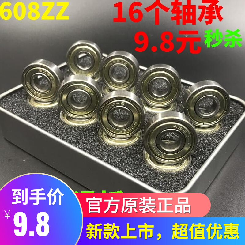 Skate Bearing Accessories Twist Twist Car Wheel Accessories 60 8zzrABEC-7 Skateboard Bearings High Speed Silent Double Teething