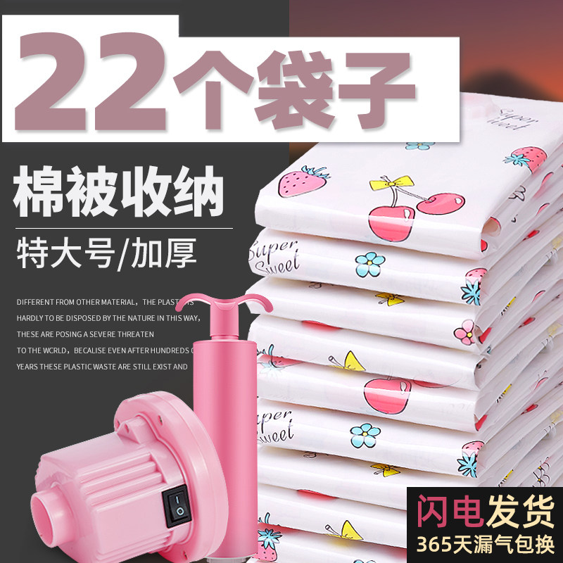 Vacuum compression bag finishing bag quilt oversized quilt clothing large steamed empty bag storage bag specially used by everyone