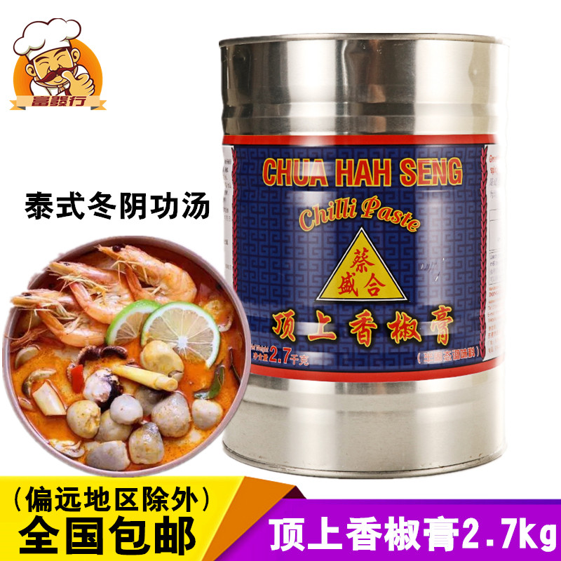 Cai Hesheng Top Chili Paste Chili Paste Thai Tom Yum Soup 2700g can