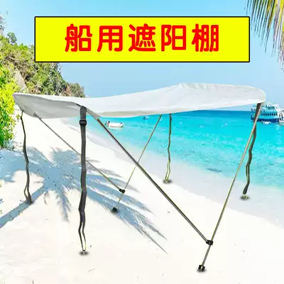 Fishing boat rubber boat rubber boat folding boat assault boat aluminum alloy marine accessories awning 2 people 3 people 4 people detachable