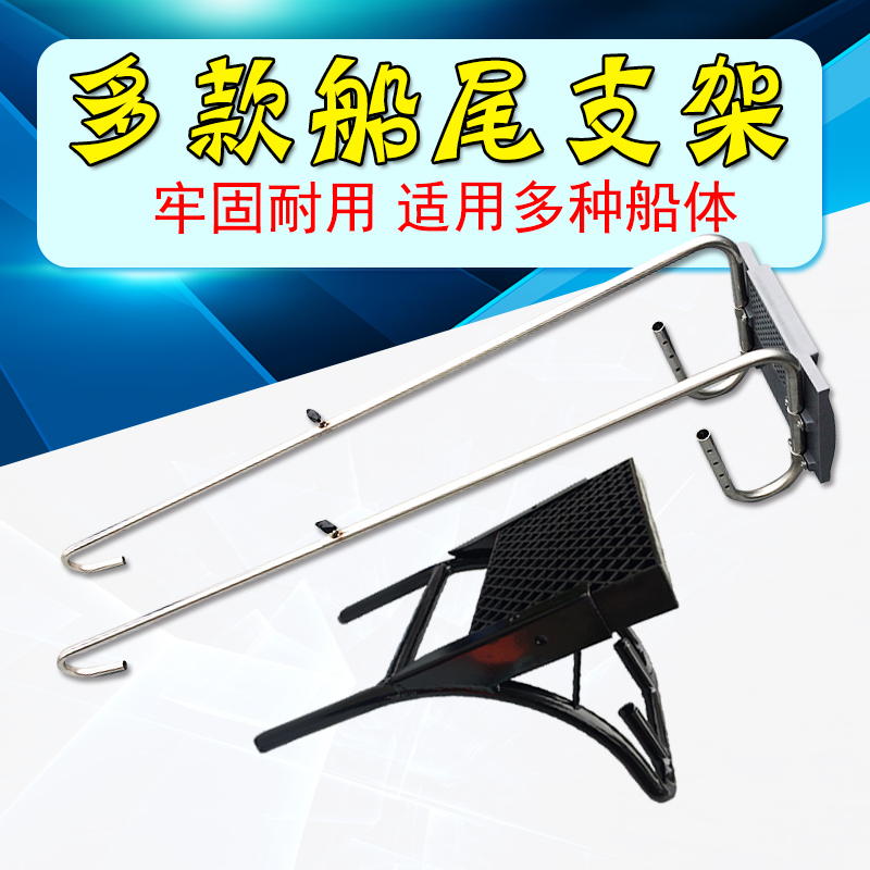 Rubber boat Rubber boat clip net Captain short bracket Marine aluminum alloy stern motor Wall-mounted air-conditioning frame