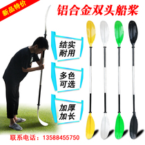 New double-headed aluminum alloy paddle thickened spliced kayak Canoe rubber boat Plastic assault boat paddle