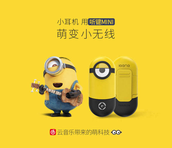 网易云音乐 定制款听键mini小黄人版 蓝牙音频接收器 天猫优惠券折后¥99包邮(¥129-30)送击音耳机 网易云音乐 定制款听键mini小黄人版 蓝牙音频接收器 天猫优惠券折后¥99包邮(¥129-30)送击音耳机