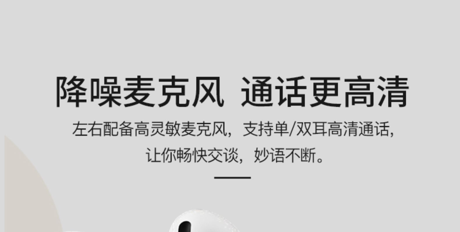 网易严选 迪士尼X1 真无线蓝牙耳机 图25