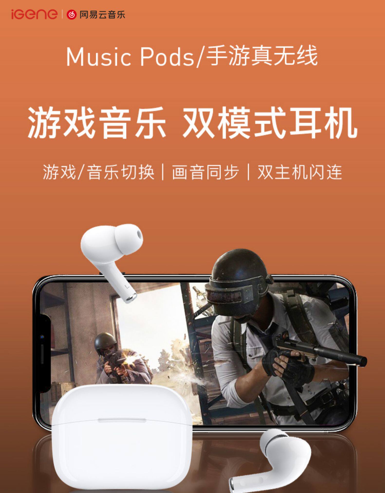 蓝牙5.0、35小时续航：网易 Music Pods 真无线蓝牙耳机 199元包邮