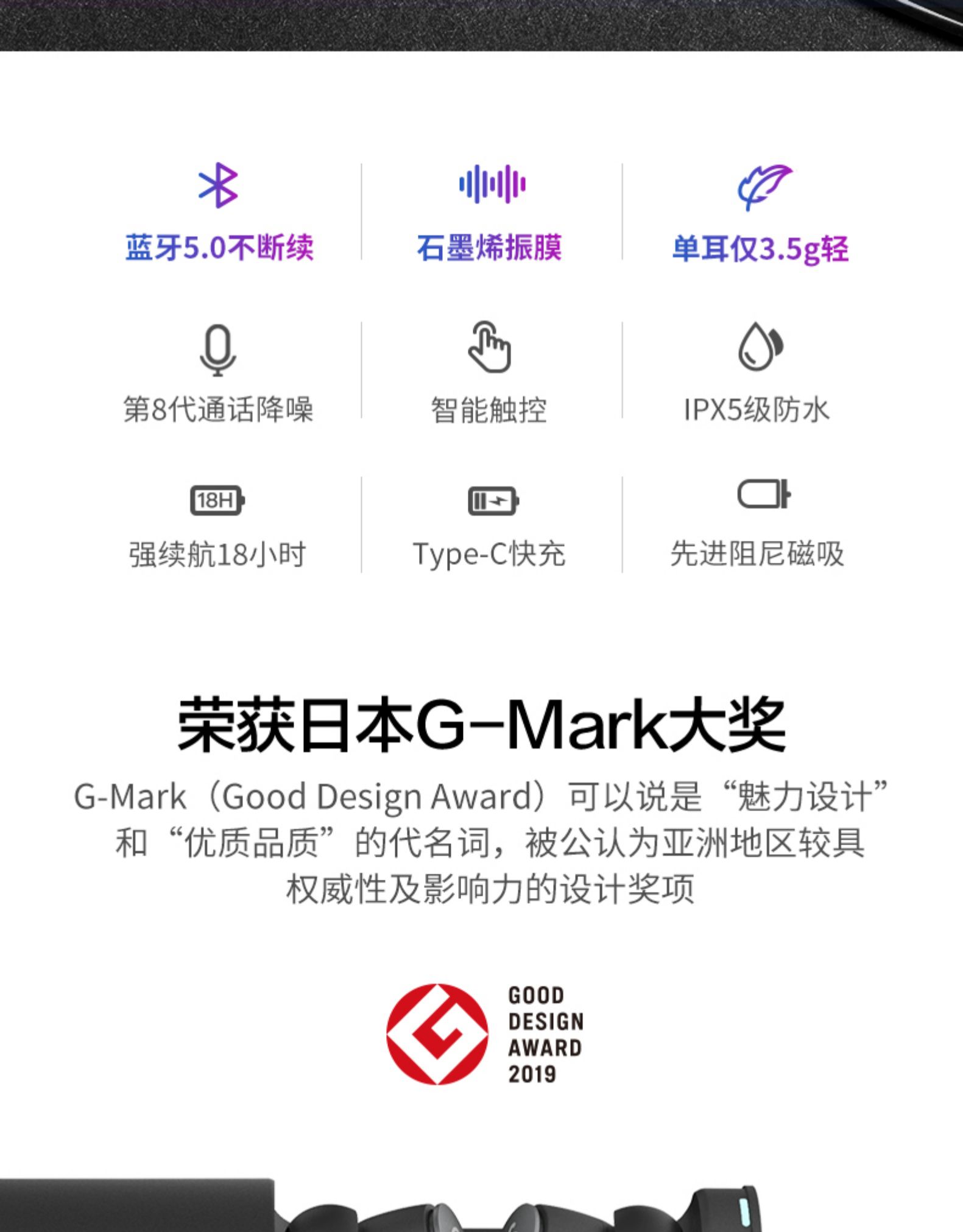 网易云音乐 日本G-Mark大奖款 氧气真无线蓝牙耳机 图2