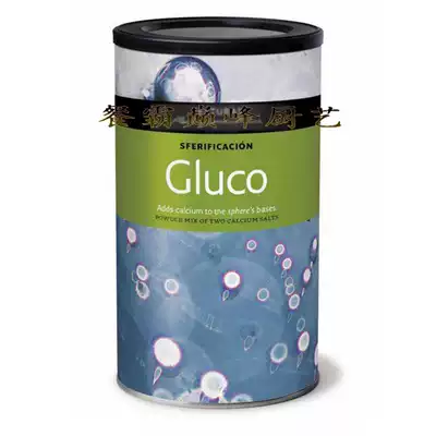 Gluco Calcium Lactate Spanish Molecular cuisine Molecular cuisine Cooking raw materials Ball reverse caviar Egg yolk