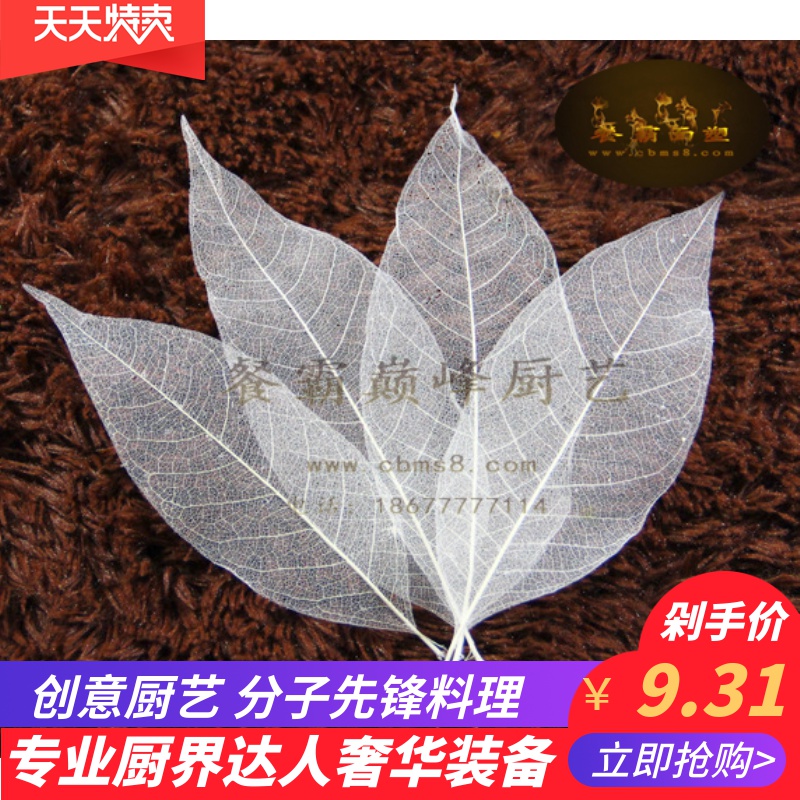 Cicada Wing Leaf Creative Chef Mood Dishes Accessories Creative Culinary Speciality Hotel Cuisine Decoration Leaves Gourmets