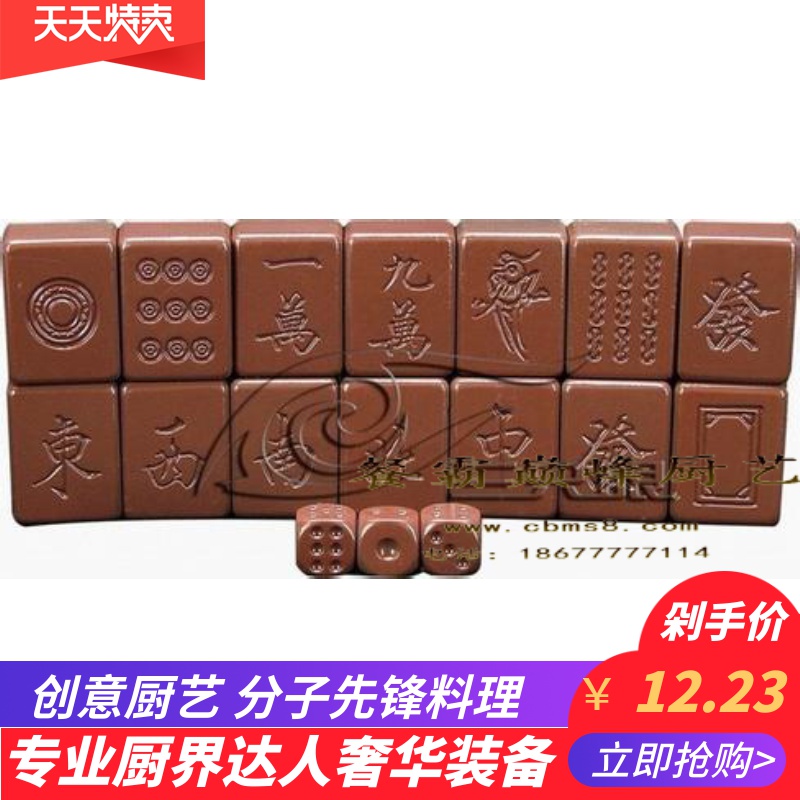 Molecular Gastronomic Picturesque creative food Mood Gourmet Pioneer Culinary chocolate New Year Cake Mahjong Molds