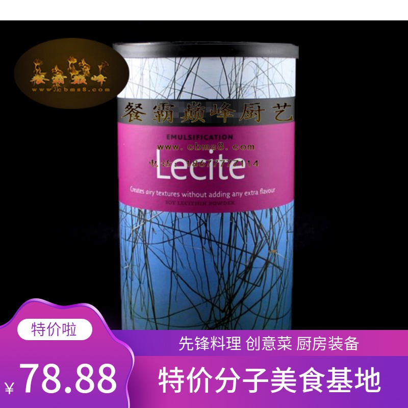 Molecular gourmet lecithin foam Molecular cuisine lecithin Techile foam