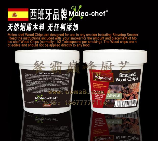 Molecular food smoked wood chips smoked powder molecular food smoked wood chopped smoke gun cocktail