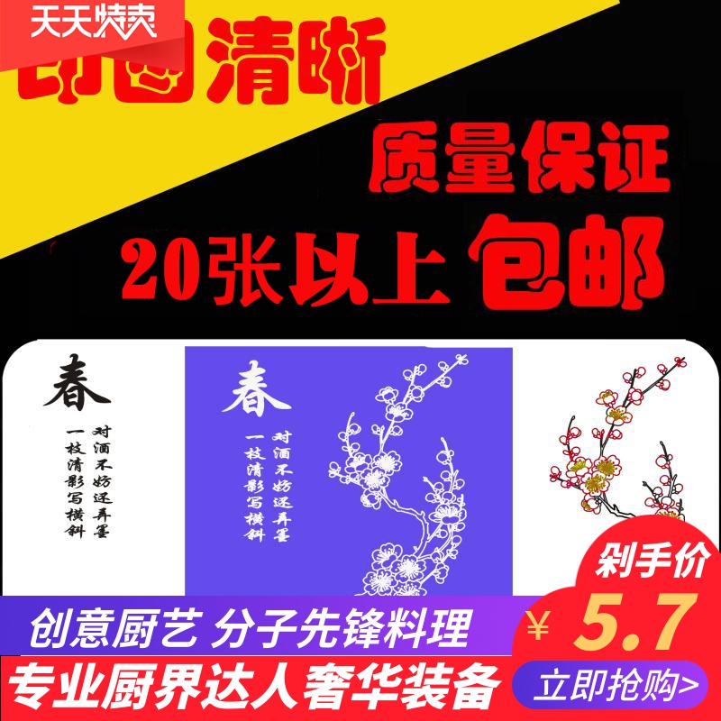 Jam Drawing Board Bottle Transfer Cloth Tray Accessories Creative Mold Kitchen cooking with tools hot and cold dishes Other State of the country Wind