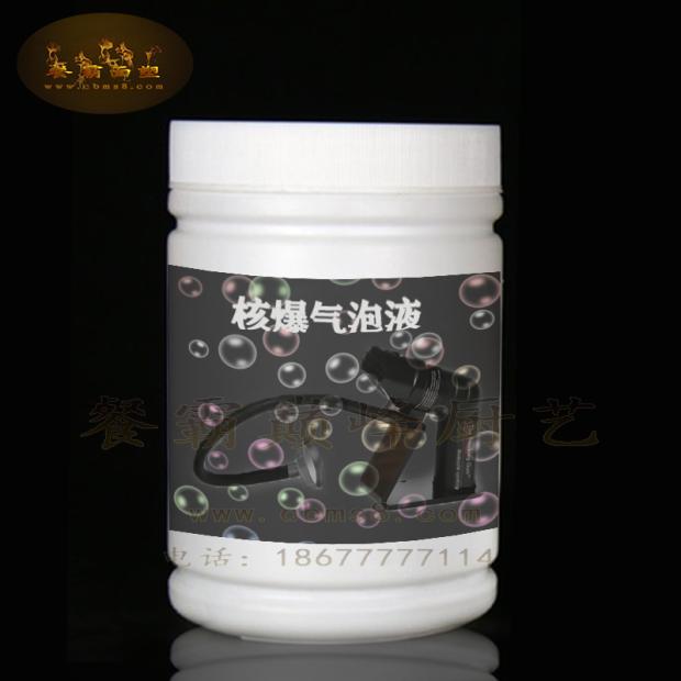 Molecular Gourmet Nuclear Explosion Mesh Red Bubble Goat Row Raw Material Mushroom Cloud Cutlery Make Dish Featured Bubble Fluid