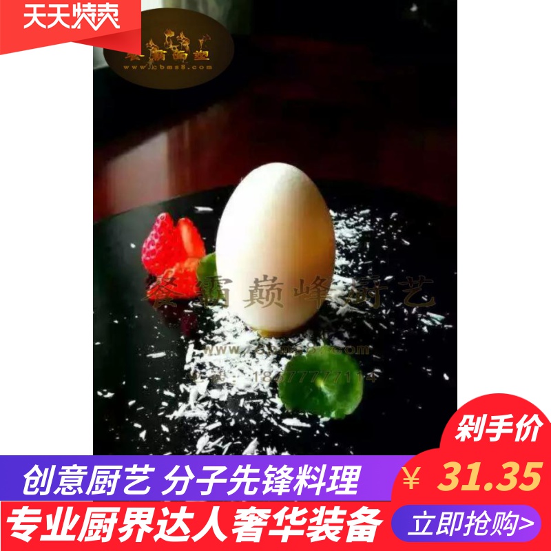 Molecular Cuisine Molecular Gourmet Chocolate Duck Egg Goose Egg Mold Pictograph Vegetable Crispy Eggshell Egg Yolk Mold