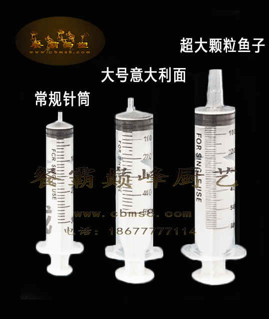 Molecular Gourmet Great Fish Seed maker Molecular Cuisine Italian Noodle Food Grade LARGE SYRINGE PEARL