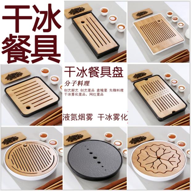 Sashimi dry ice plate Creative landscape cuisine Big sushi smoke hot pot cold container Chinese black rectangular flat plate