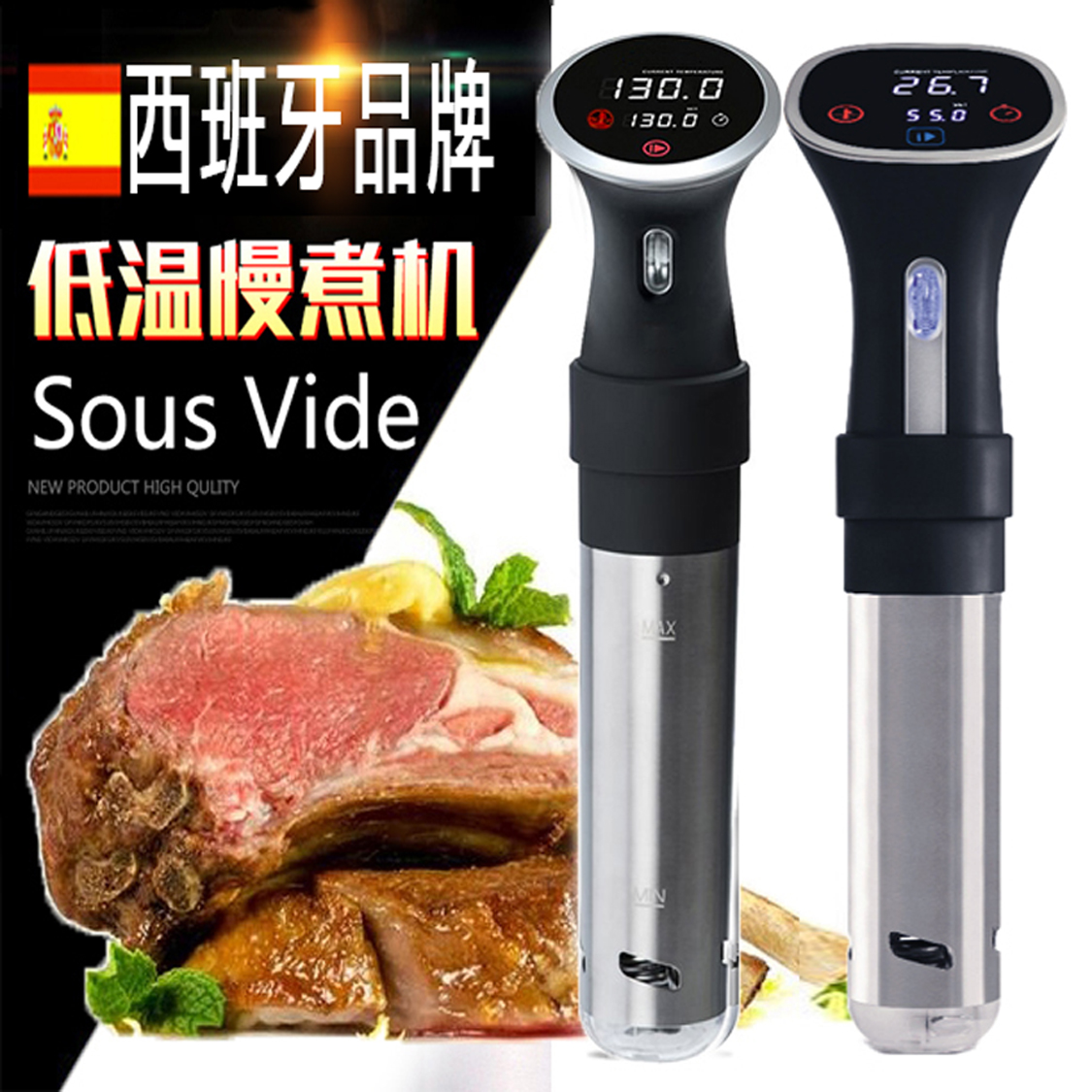 Spain Sous Vide low temperature slow cooker Imported vacuum cooking Molecular cuisine Molecular cuisine timing