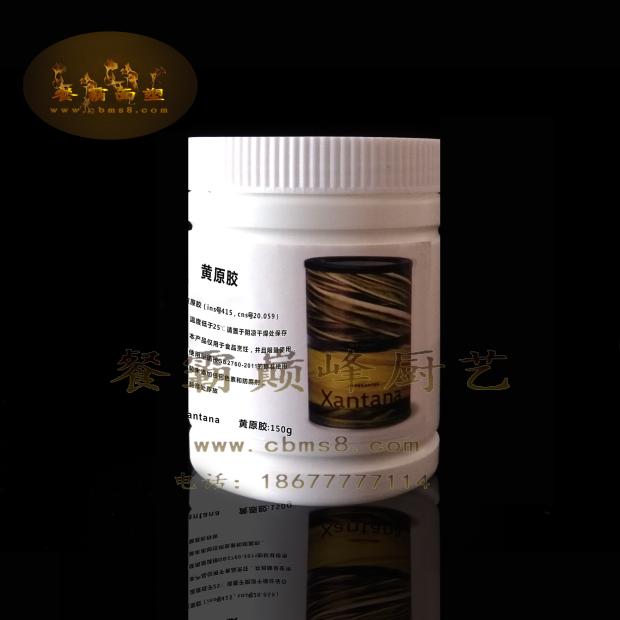 Xantana Xanthan Gum Thickener Suspended Molecular cuisine raw material Reverse sphericization yolk 150G Trial