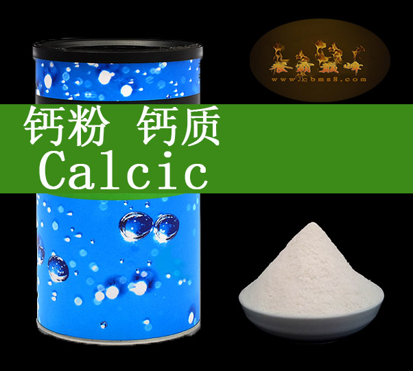 Molecular gourmet raw material Calcic calcium caviar capsule caviar molecular vegetable ballization 150G trial