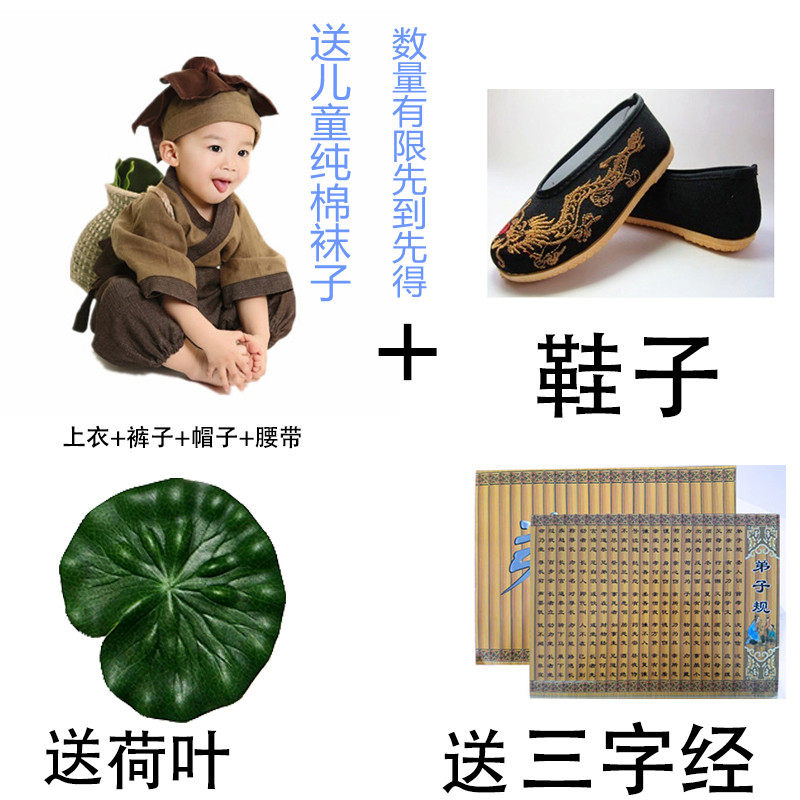 Children's Antique Show Clothing Small Monk Drug Children's Dressing Book Hoe and Woo Clothing Book Ho Winter