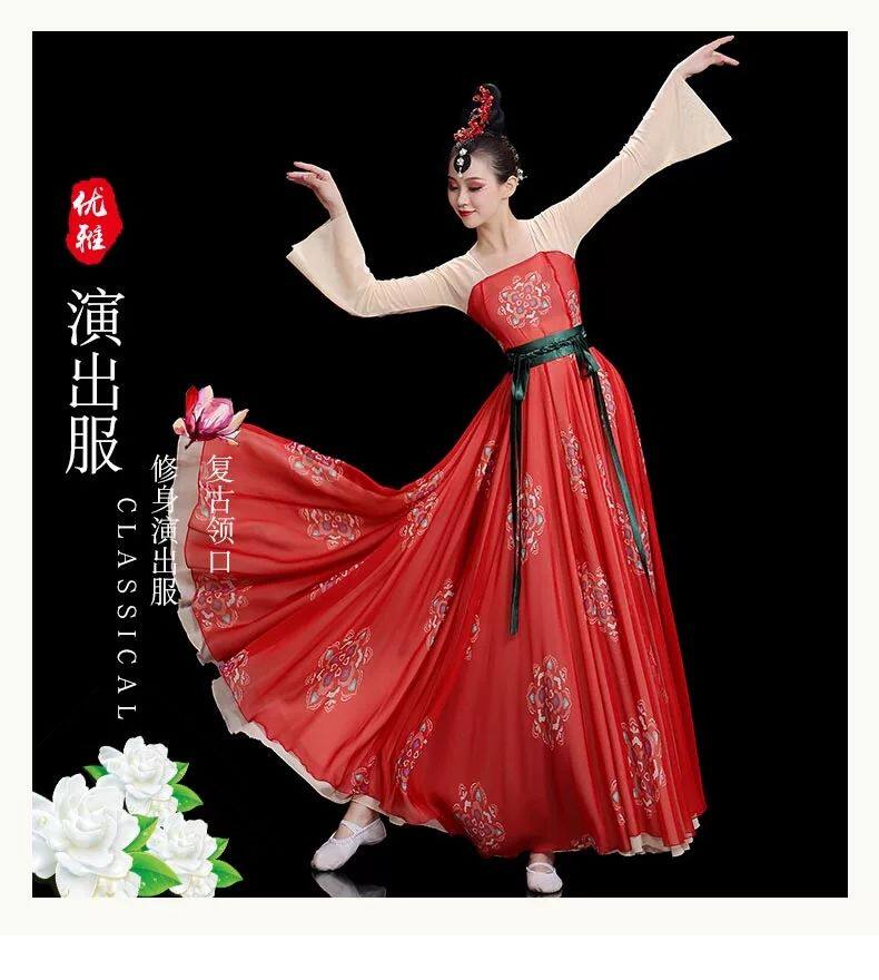 китайский костюм 古典舞演出服女现代飘逸中国风连衣裙新款大气开场舞蹈服装大摆裙